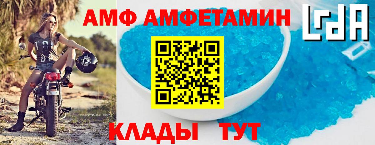 АМФЕТАМИН  Вход с VPN  Зеленодольск  Амфетамин 97% 