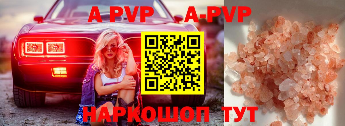 Alpha PVP крисы CK  А ПВП СК КРИС  Зеленодольск  Вход с VPN  A PVP  А ПВП Crystall 