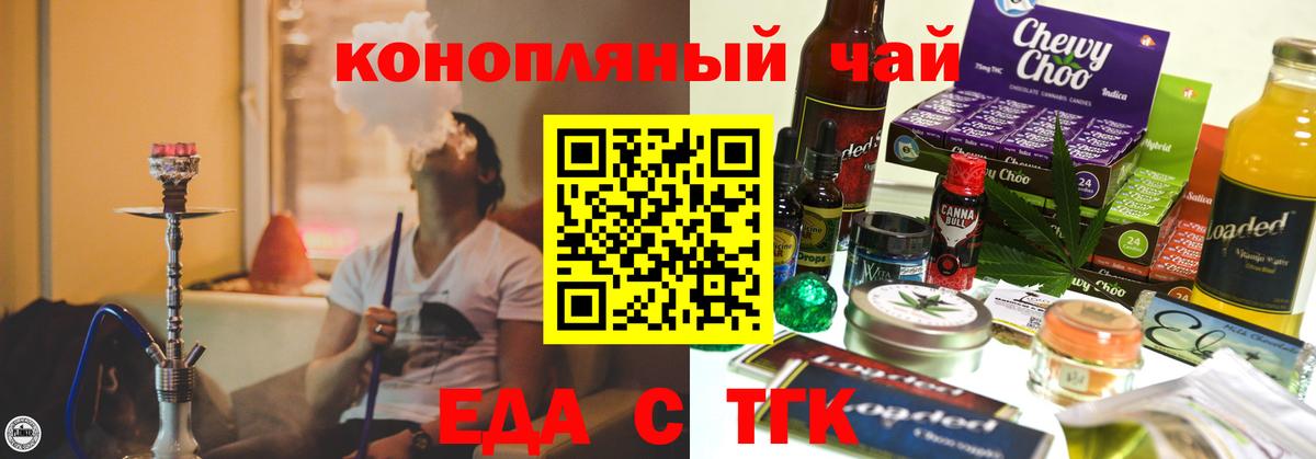 Зеленодольск  Печенье с ТГК марихуана  Вход с VPN 