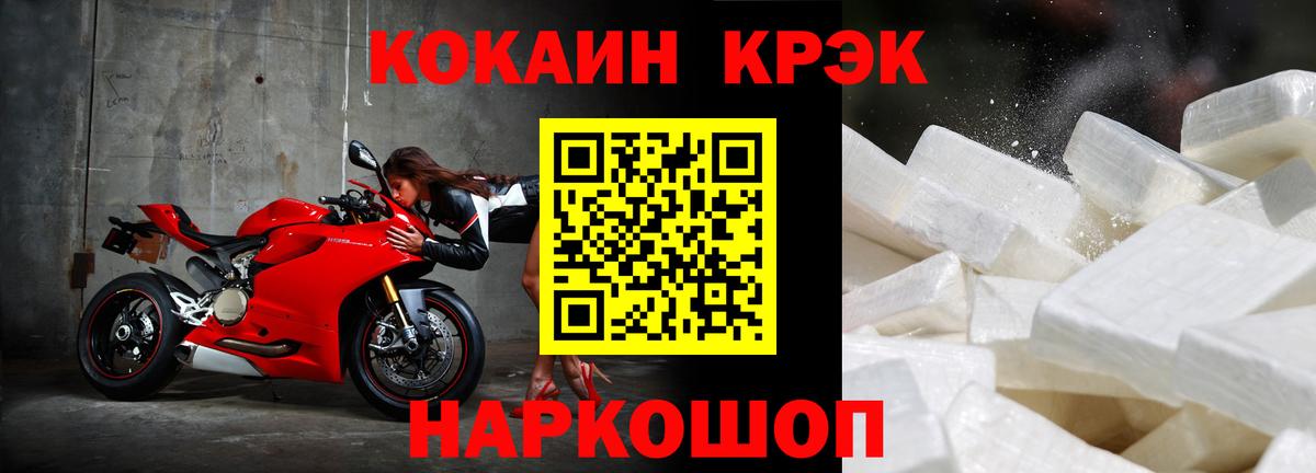COCAIN 99%  Вход с VPN  где купить наркотик  COCAIN Эквадор  Зеленодольск 