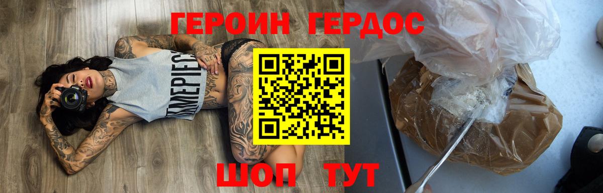 Героин гречка Зеленодольск