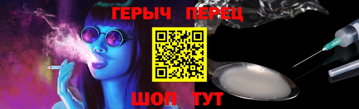 Героин герыч  Вход с VPN  Зеленодольск 