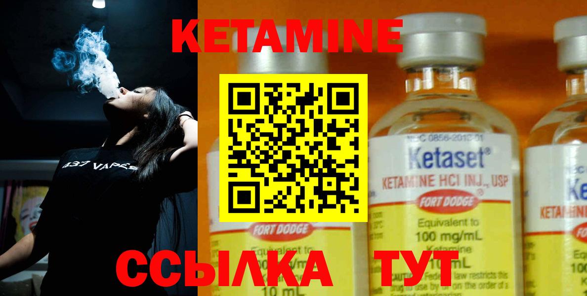 Кетамин VHQ  Вход с VPN  Зеленодольск 