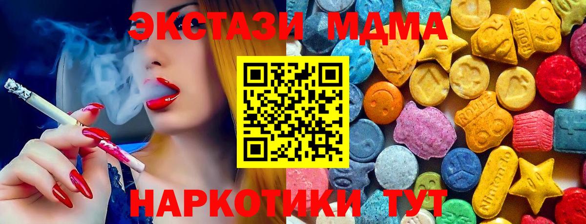 MDMA crystal  MDMA VHQ  Вход с VPN  Зеленодольск 