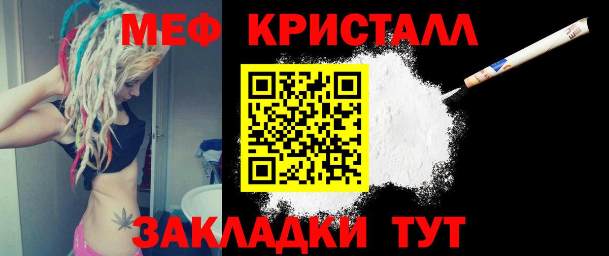 МЯУ-МЯУ мука  хочу наркоту  Меф  Зеленодольск  Мефедрон  Вход с VPN 