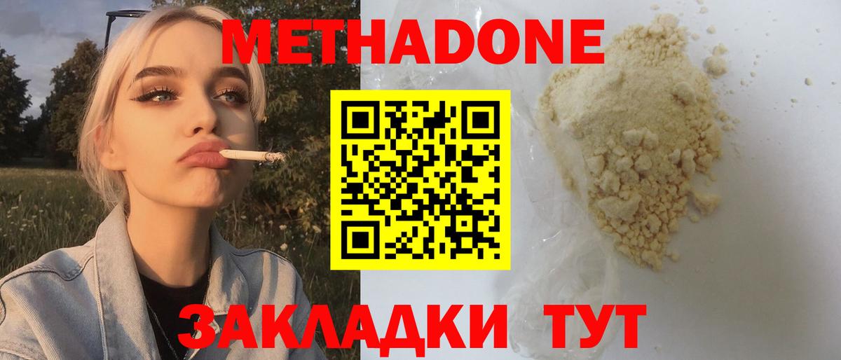 Зеленодольск  МЕТАДОН мёд  Вход с VPN  omg онион  Метадон VHQ 