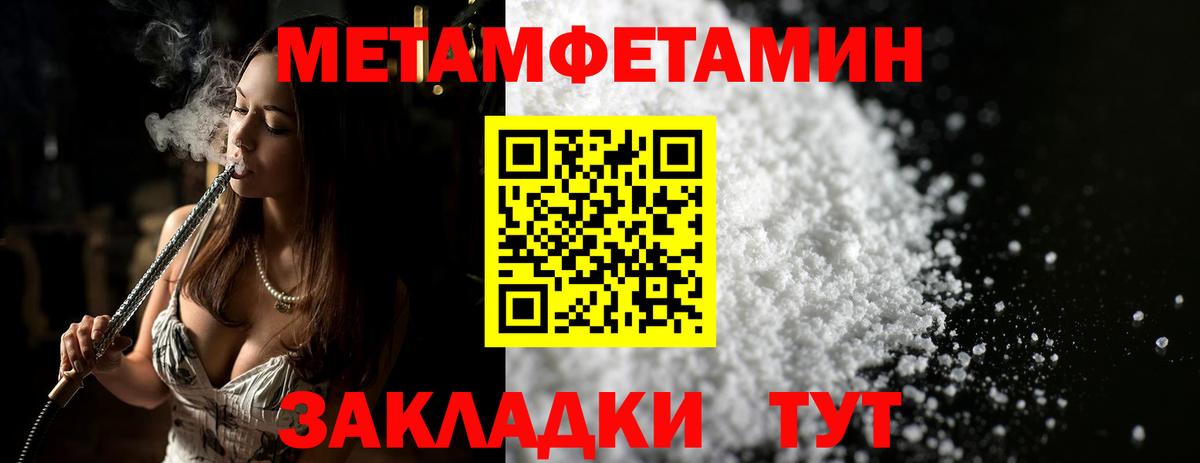 Зеленодольск  Метамфетамин мет  Вход с VPN 