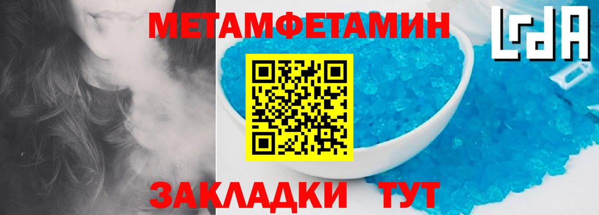 Первитин винт Зеленодольск