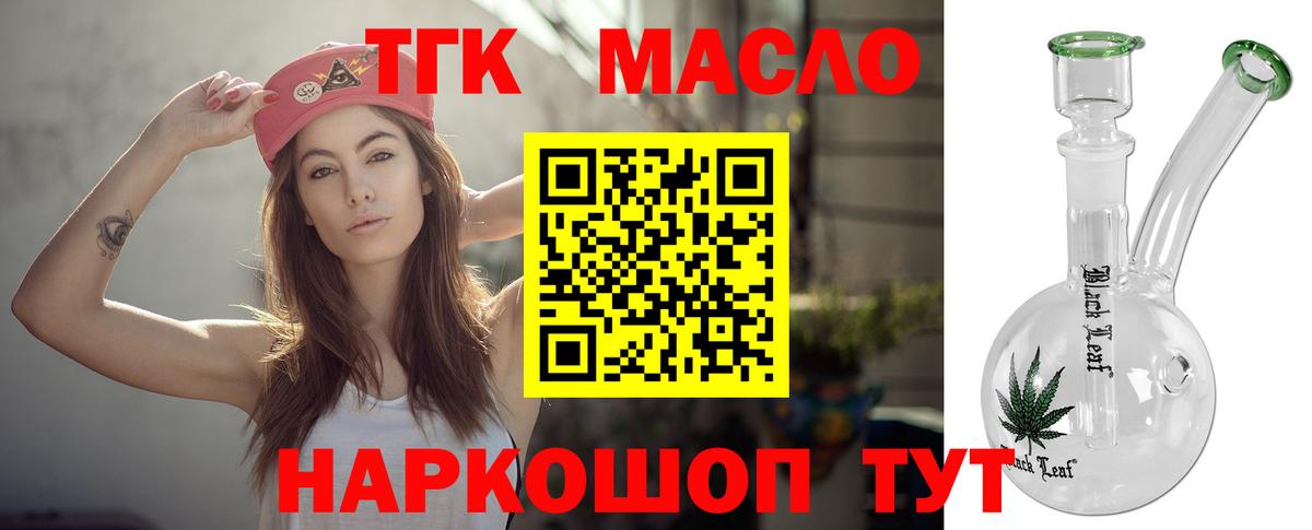 Зеленодольск  ТГК концентрат  Вход с VPN  ТГК жижа 
