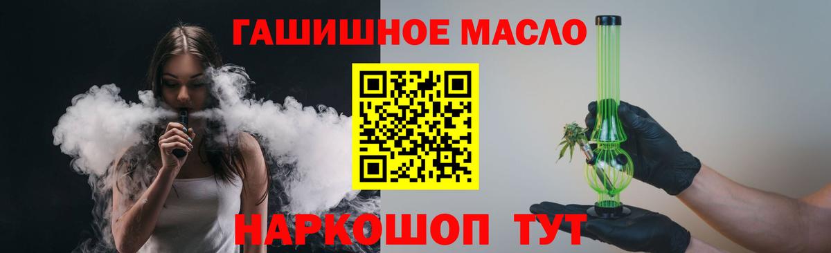 Дистиллят ТГК вейп Зеленодольск